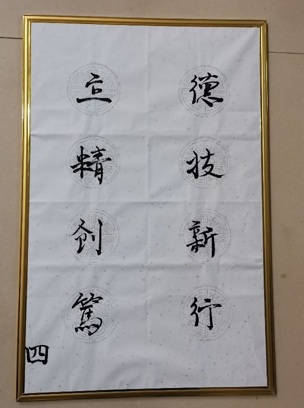 万达平台 第一屆“丹都之春•人文万达”文化藝術節 書法比賽圓滿完成